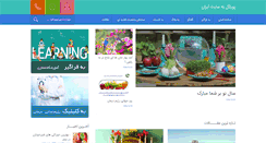 Desktop Screenshot of behsite.ir
